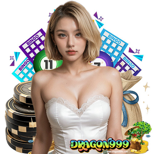 dragon999 สมัครสมาชิก